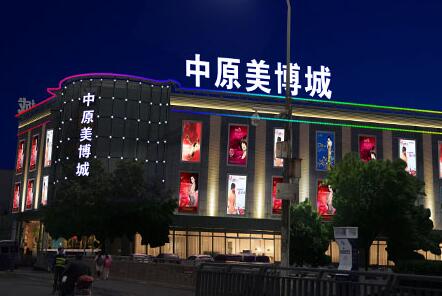 河南LED标识、河南LED标识厂家，河南LED照明，照明亮化工程