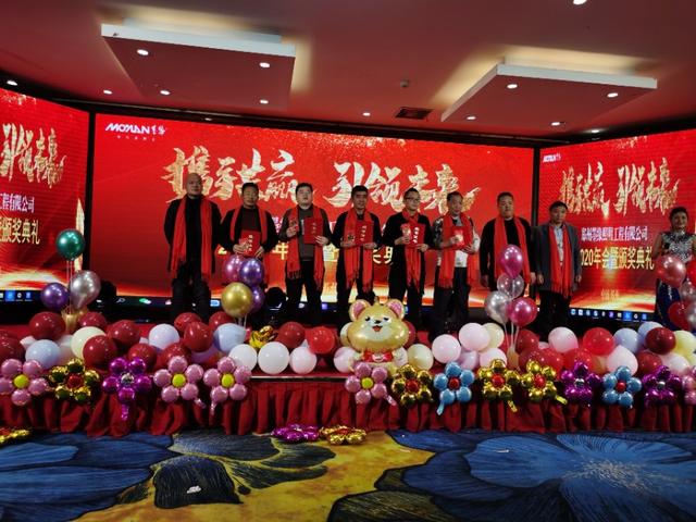 携手共赢·引 领未来郑州墨缘照明2020迎新年会精彩举办 携手共赢·引 领未来郑州墨缘照明2020迎新年会精彩举办