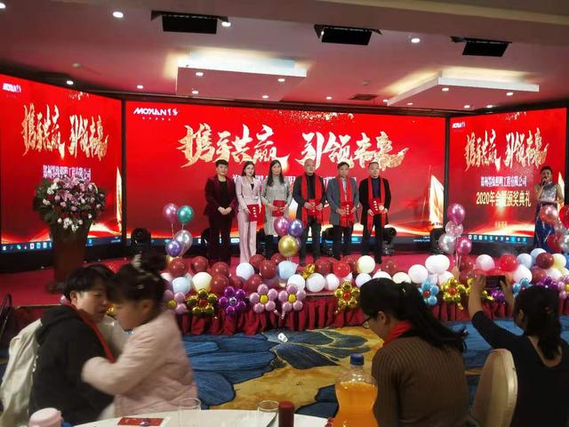 携手共赢·引 领未来郑州墨缘照明2020迎新年会精彩举办 携手共赢·引 领未来郑州墨缘照明2020迎新年会精彩举办