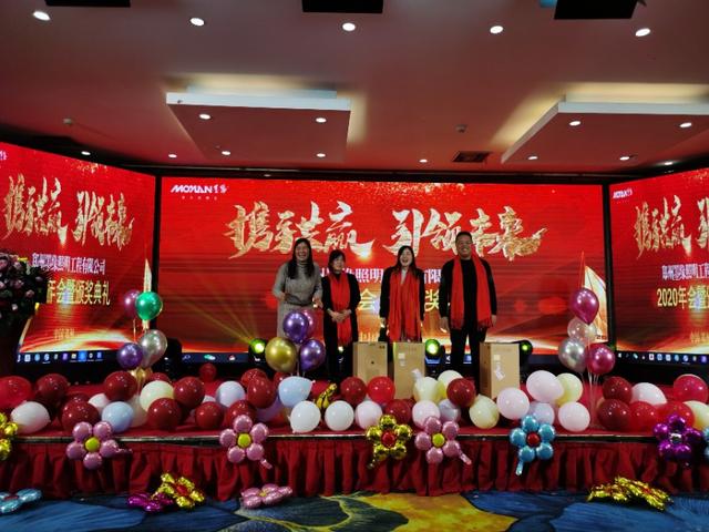 携手共赢·引 领未来郑州墨缘照明2020迎新年会精彩举办 携手共赢·引 领未来郑州墨缘照明2020迎新年会精彩举办