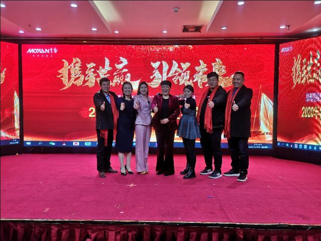 携手共赢·引 领未来郑州墨缘照明2020迎新年会精彩举办 携手共赢·引 领未来郑州墨缘照明2020迎新年会精彩举办